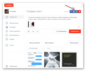 8 PublBox