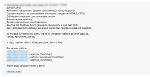 Хорошая заявка