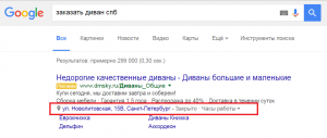 5 - пример расширения адрес