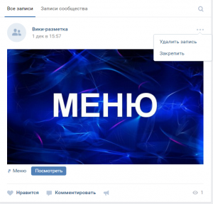 24 Как закрепить меню